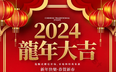 Jiusheng मेसिनरी 2024 वसन्त महोत्सव छुट्टी सूचना